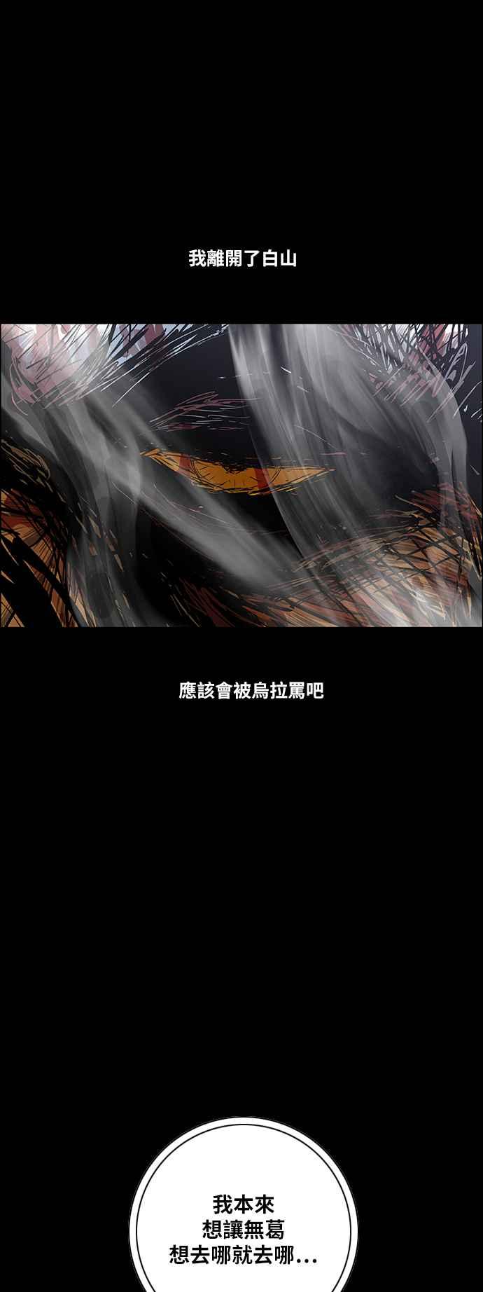 虎大哥 - [第2季] 第169话 由于无法退让 - 第63张图