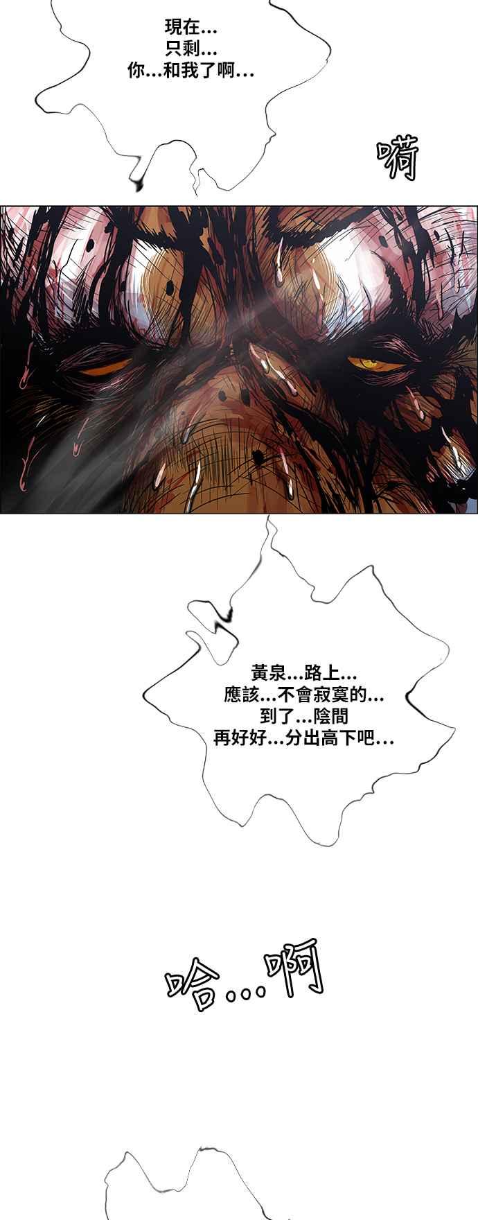 虎大哥 - [第2季] 第169话 由于无法退让 - 第38张图