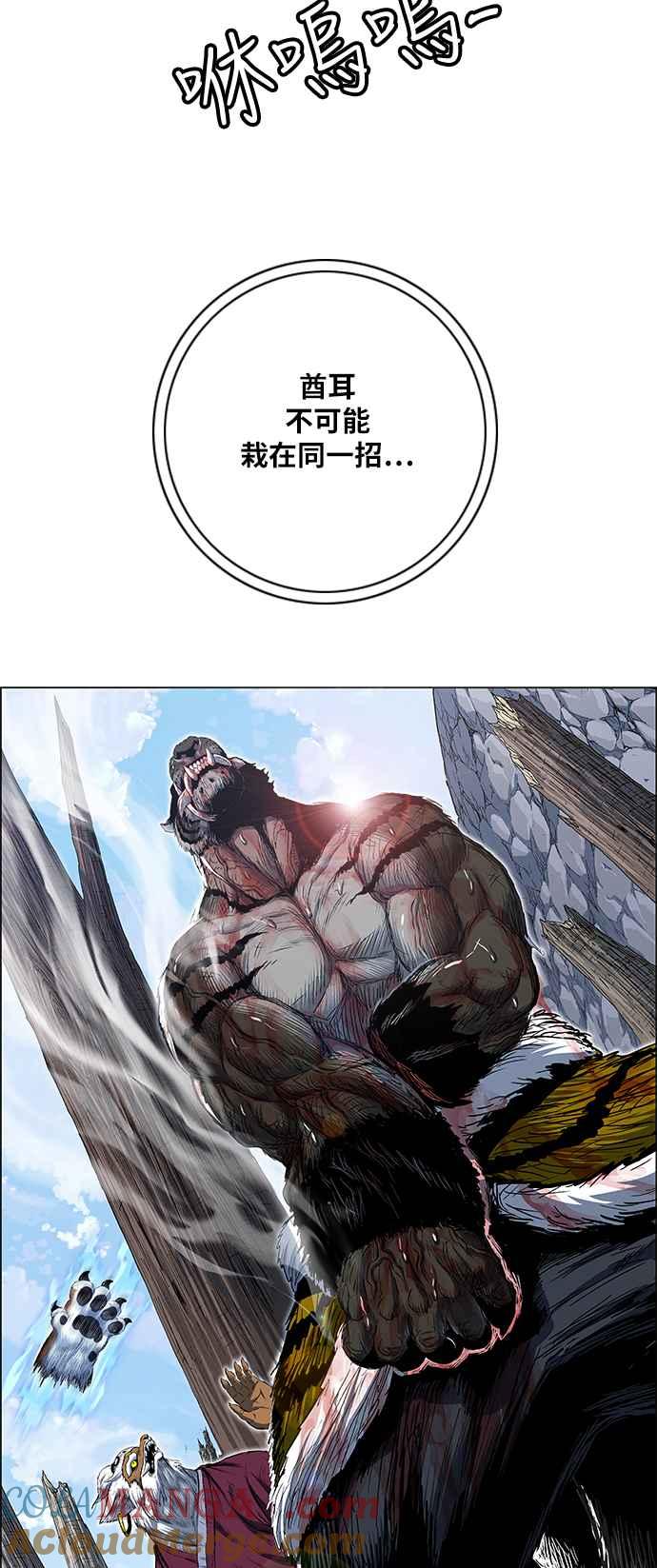 虎大哥 - [第2季] 第169话 由于无法退让 - 第4张图