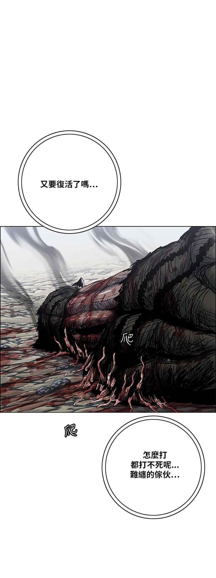 虎大哥 - [第2季] 第169话 由于无法退让 - 第60张图