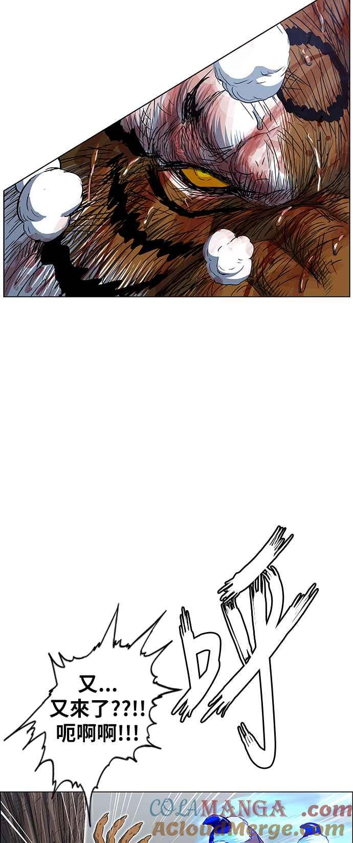 虎大哥 - [第2季] 第169话 由于无法退让 - 第7张图