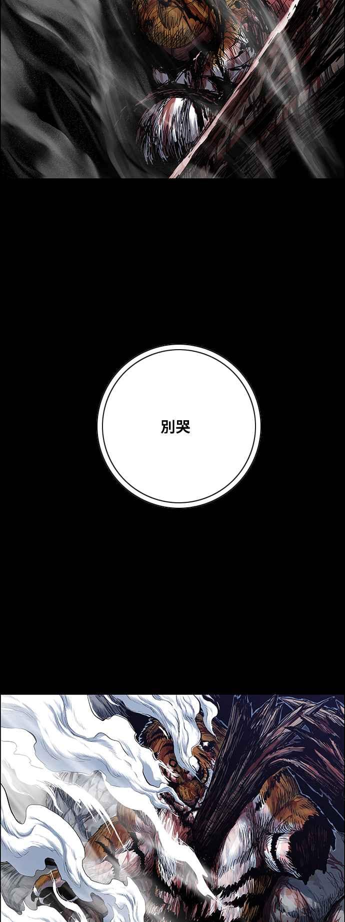 虎大哥 - [第2季] 第169话 由于无法退让 - 第66张图