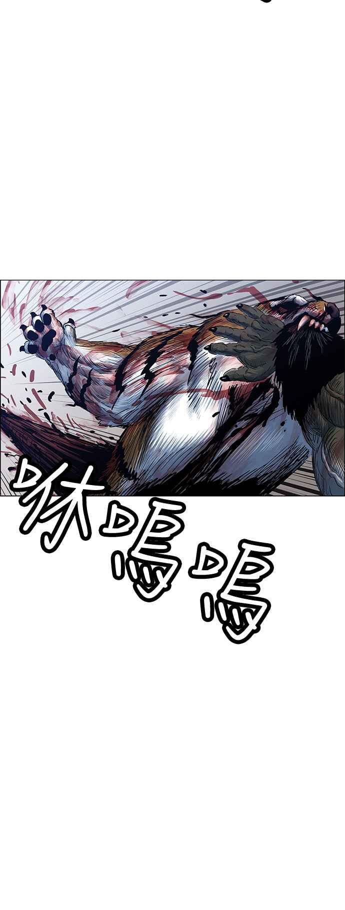 虎大哥 - [第2季] 第169话 由于无法退让 - 第42张图