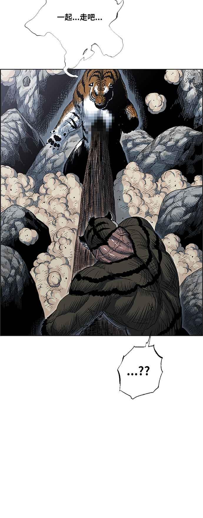 虎大哥 - [第2季] 第169话 由于无法退让 - 第39张图