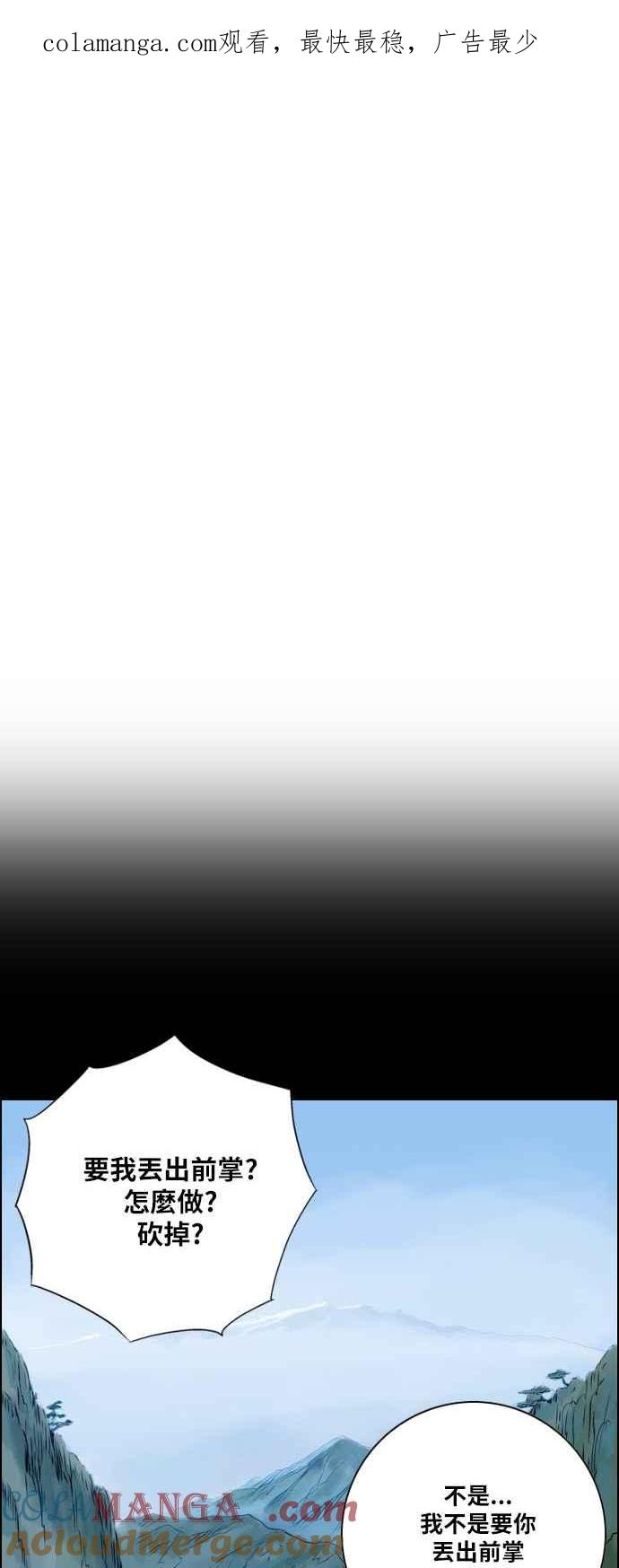 虎大哥 - [第2季] 第169话 由于无法退让 - 第1张图