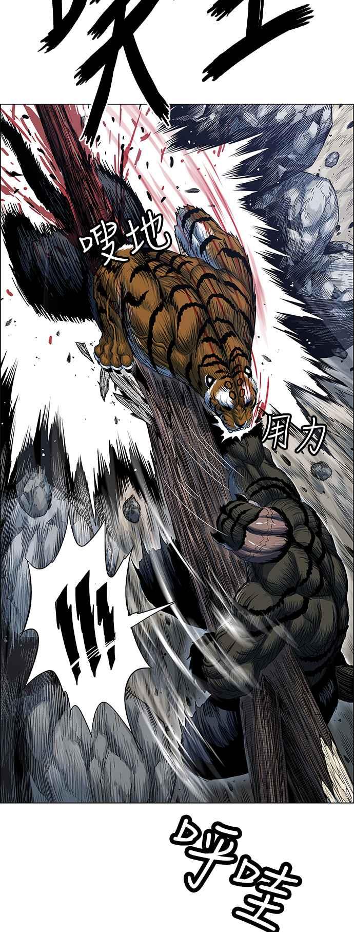 虎大哥 - [第2季] 第169话 由于无法退让 - 第41张图