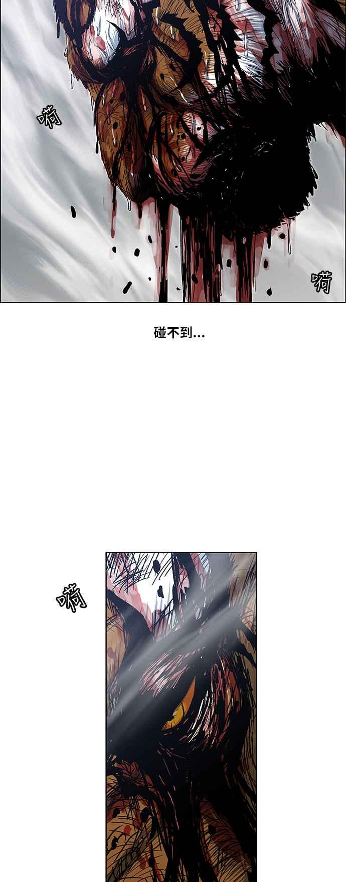 虎大哥 - [第2季] 第169话 由于无法退让 - 第35张图