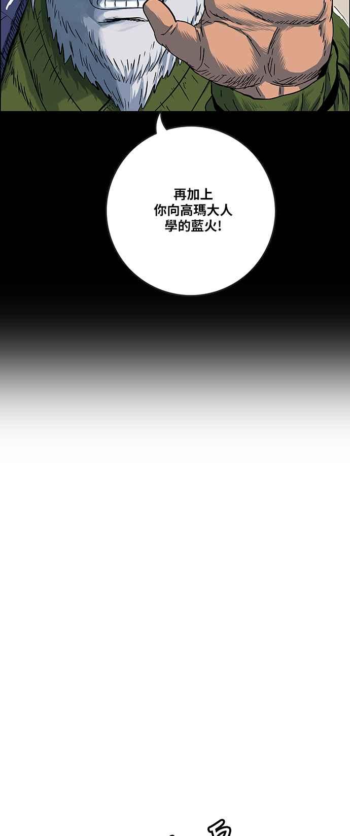 虎大哥 - [第2季] 第169话 由于无法退让 - 第3张图