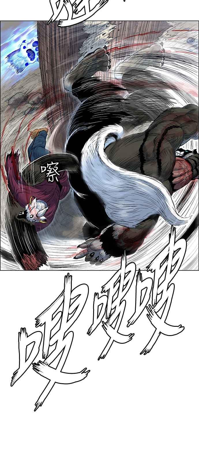 虎大哥 - [第2季] 第169话 由于无法退让 - 第9张图