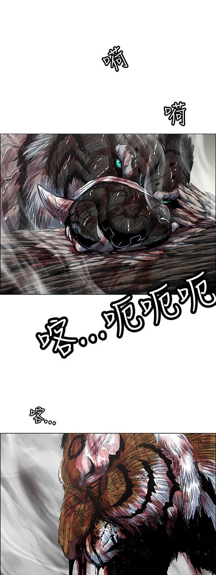 虎大哥 - [第2季] 第169话 由于无法退让 - 第29张图