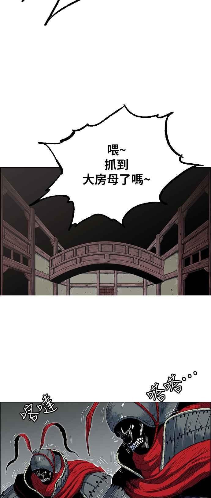 虎大哥 - [第2季] 第172话 大房母的计画 - 第24张图