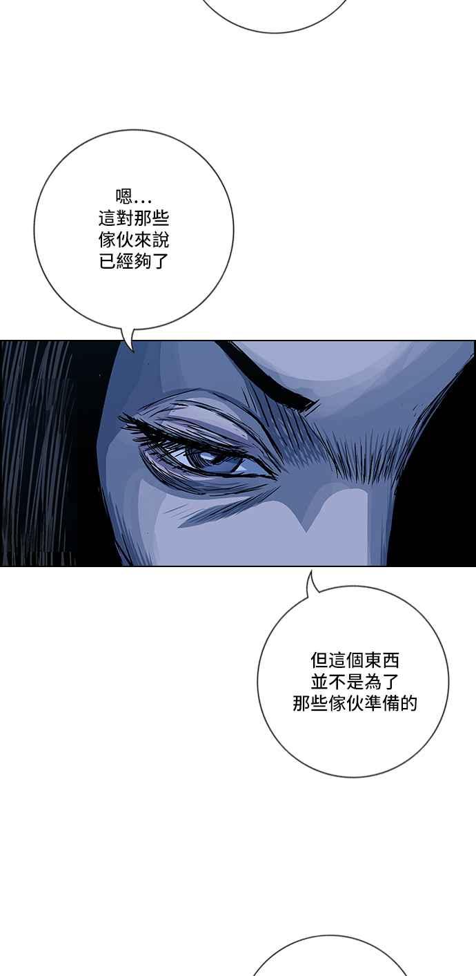 虎大哥 - [第2季] 第172话 大房母的计画 - 第51张图