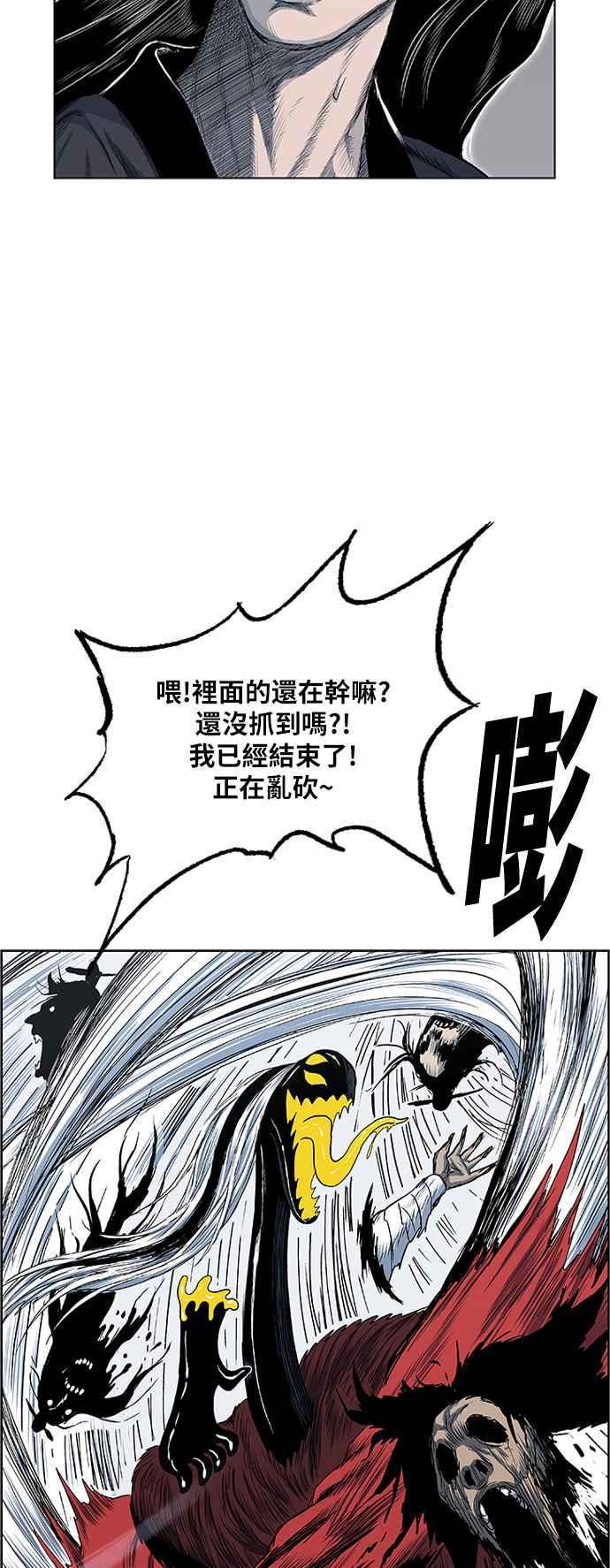 虎大哥 - [第2季] 第172话 大房母的计画 - 第32张图