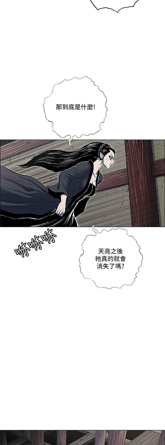 虎大哥 - [第2季] 第172话 大房母的计画 - 第11张图