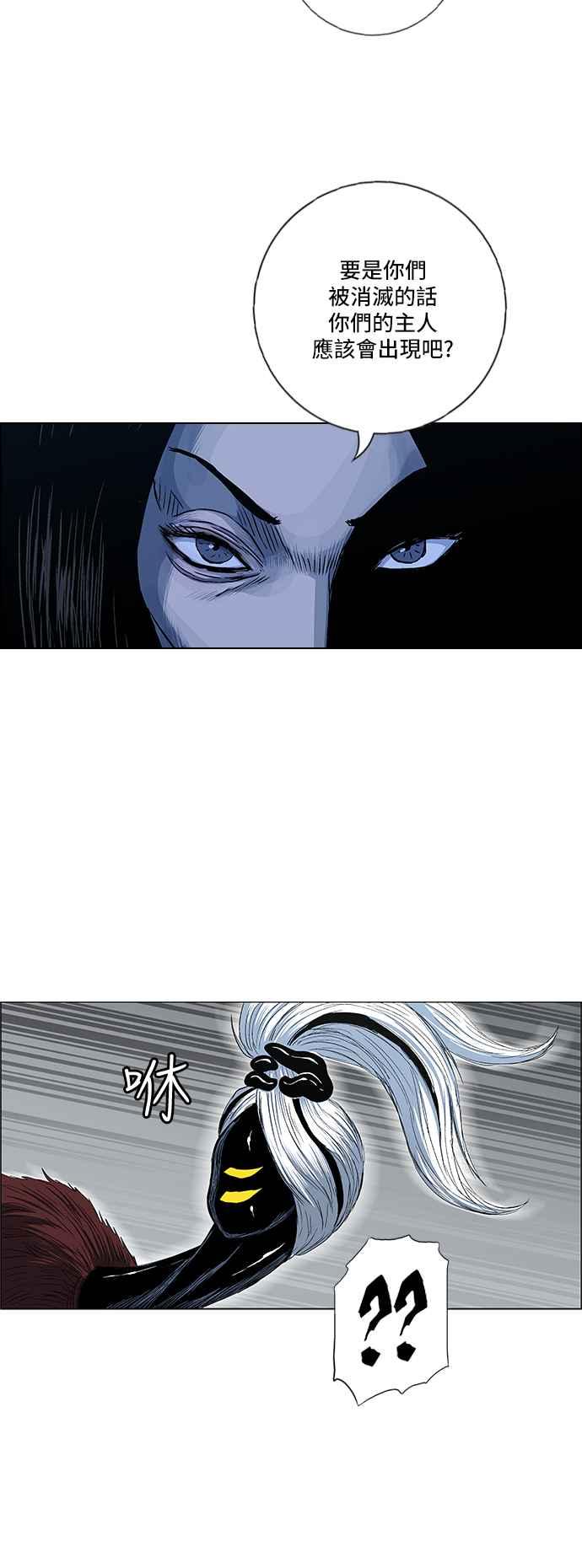 虎大哥 - [第2季] 第172话 大房母的计画 - 第41张图