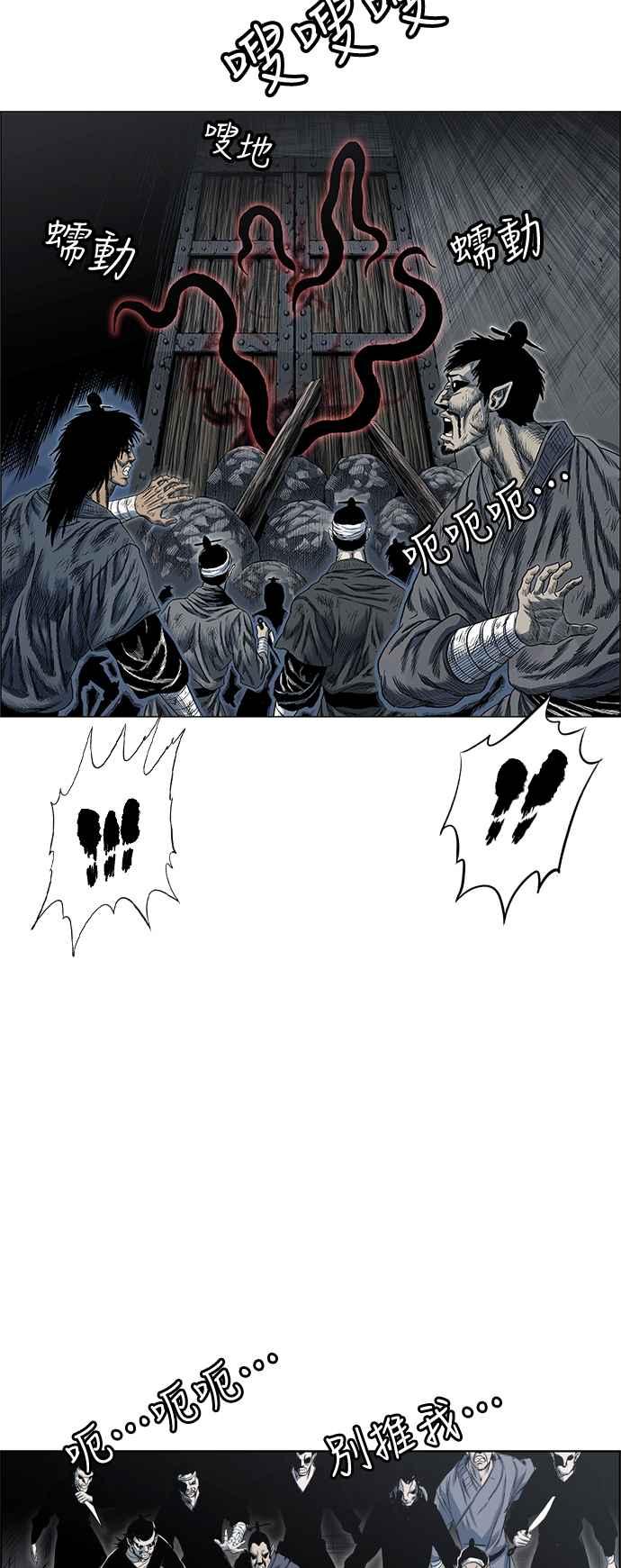 虎大哥 - [第2季] 第172话 大房母的计画 - 第6张图