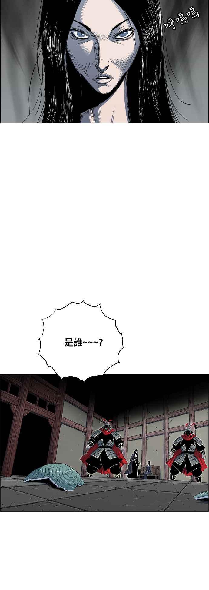 虎大哥 - [第2季] 第172话 大房母的计画 - 第18张图