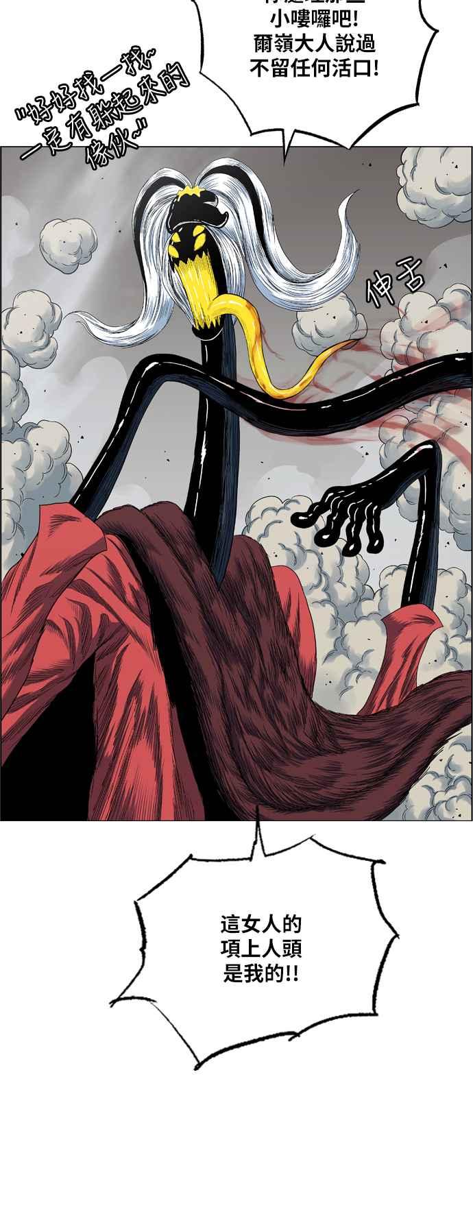 虎大哥 - [第2季] 第172话 大房母的计画 - 第36张图