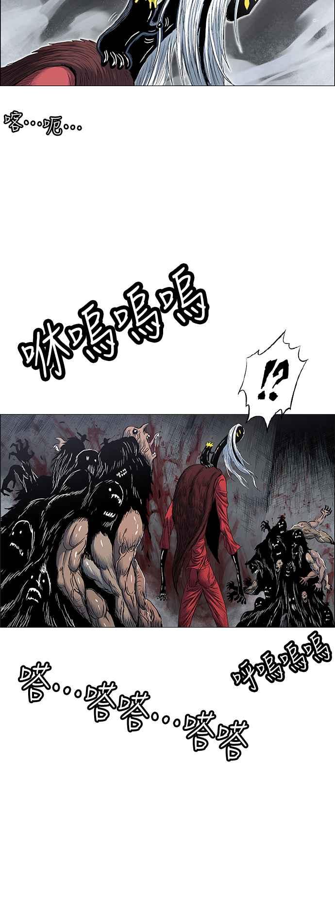 虎大哥 - [第2季] 第172话 大房母的计画 - 第44张图