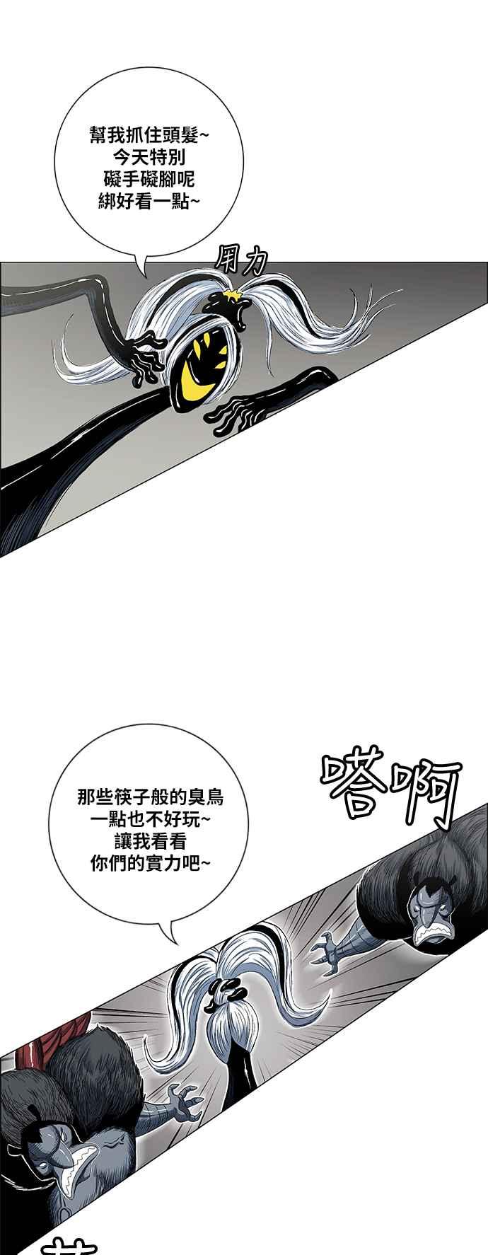 虎大哥 - [第2季] 第172话 大房母的计画 - 第29张图