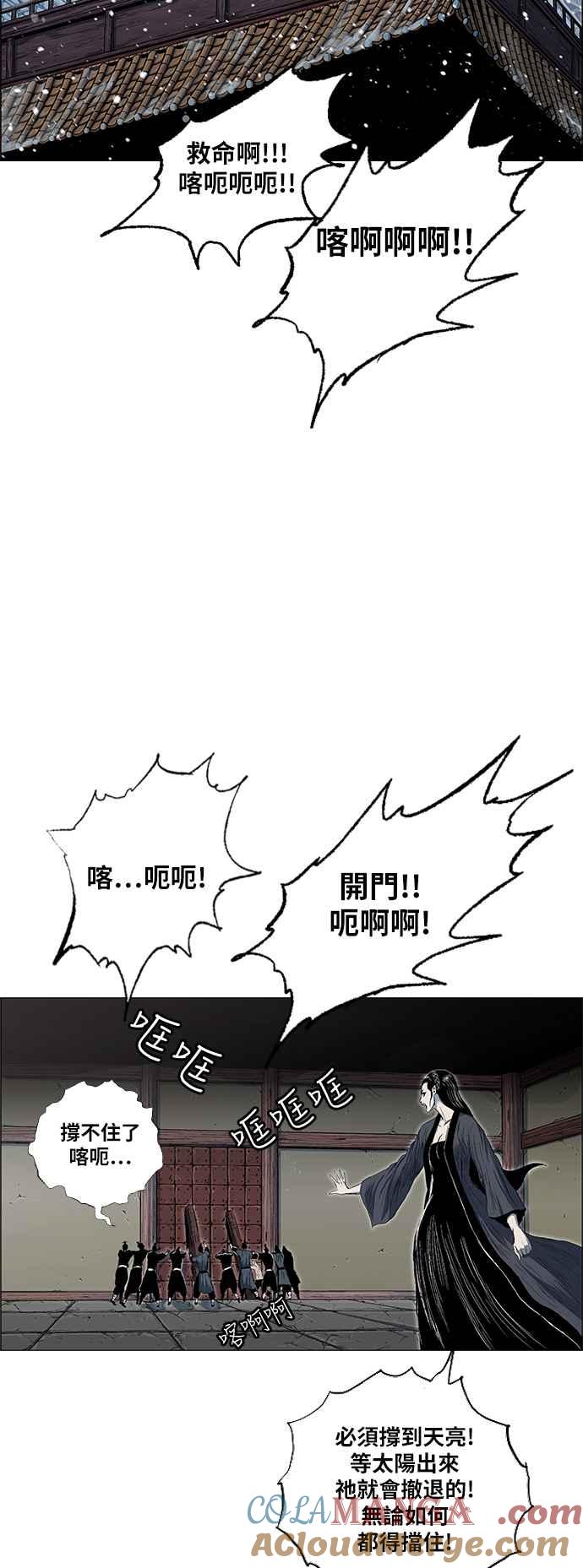 虎大哥 - [第2季] 第172话 大房母的计画 - 第10张图