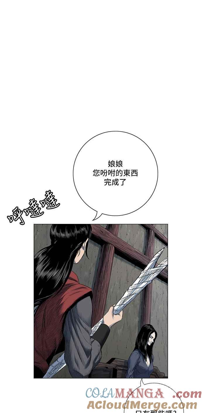 虎大哥 - [第2季] 第172话 大房母的计画 - 第49张图