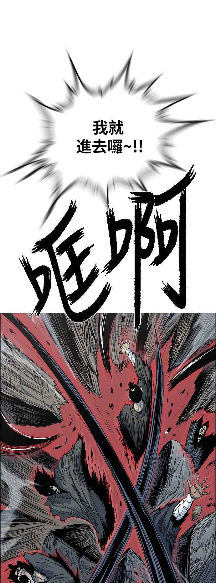 虎大哥 - [第2季] 第172话 大房母的计画 - 第8张图