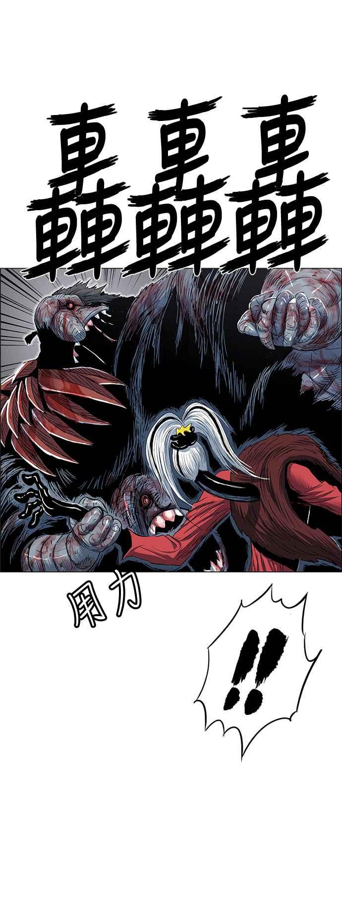 虎大哥 - [第2季] 第172话 大房母的计画 - 第42张图