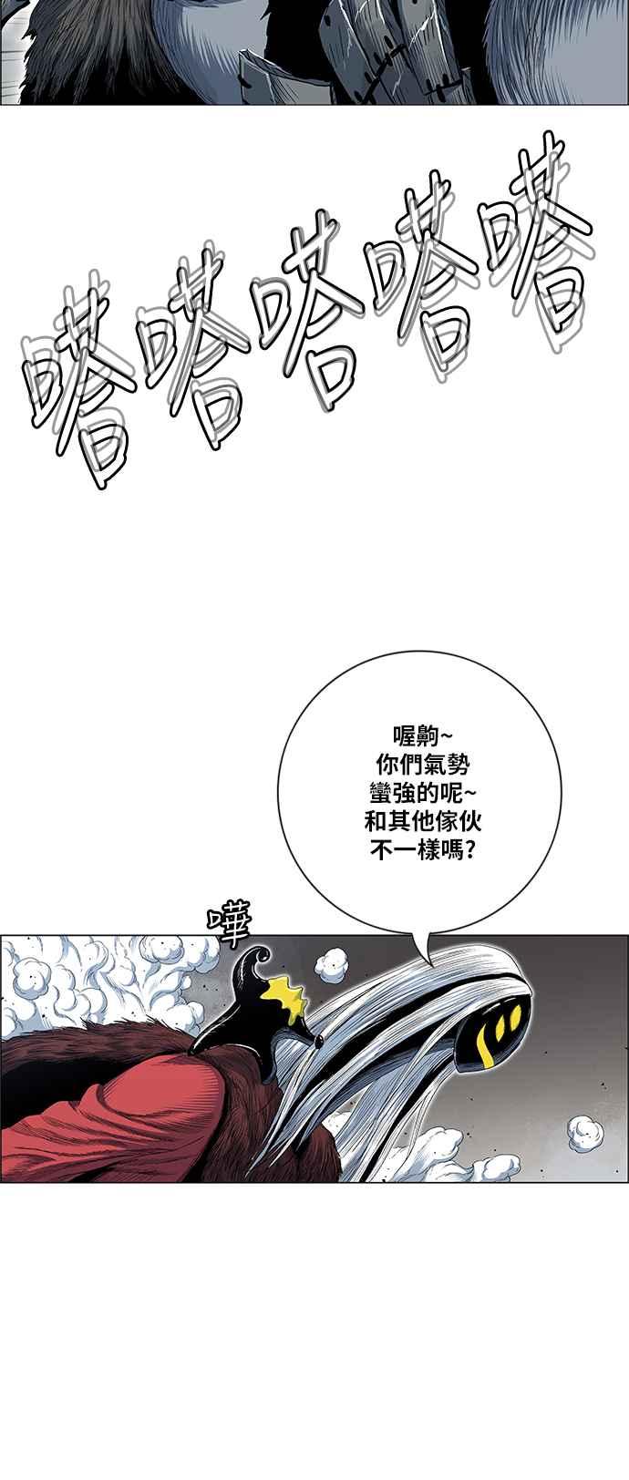 虎大哥 - [第2季] 第172话 大房母的计画 - 第27张图