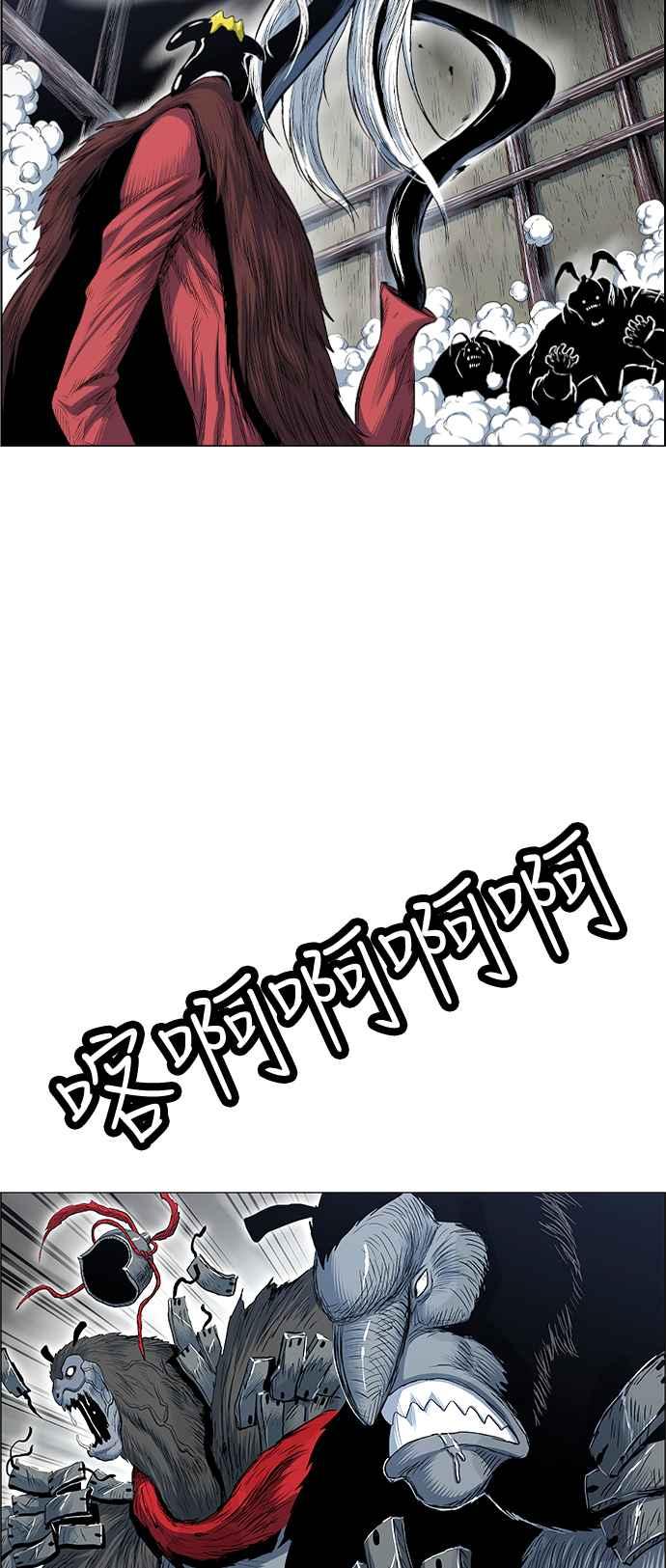 虎大哥 - [第2季] 第172话 大房母的计画 - 第26张图