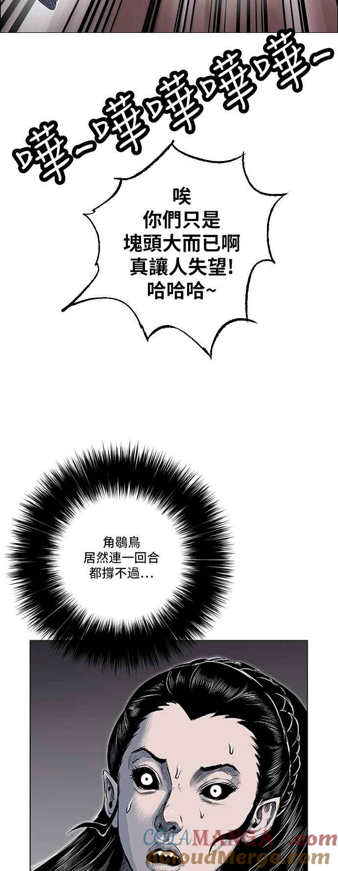 虎大哥 - [第2季] 第172话 大房母的计画 - 第31张图