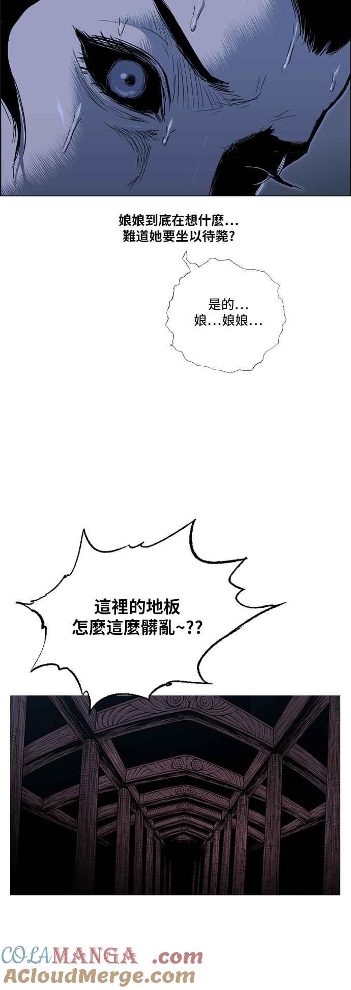 虎大哥 - [第2季] 第172话 大房母的计画 - 第16张图