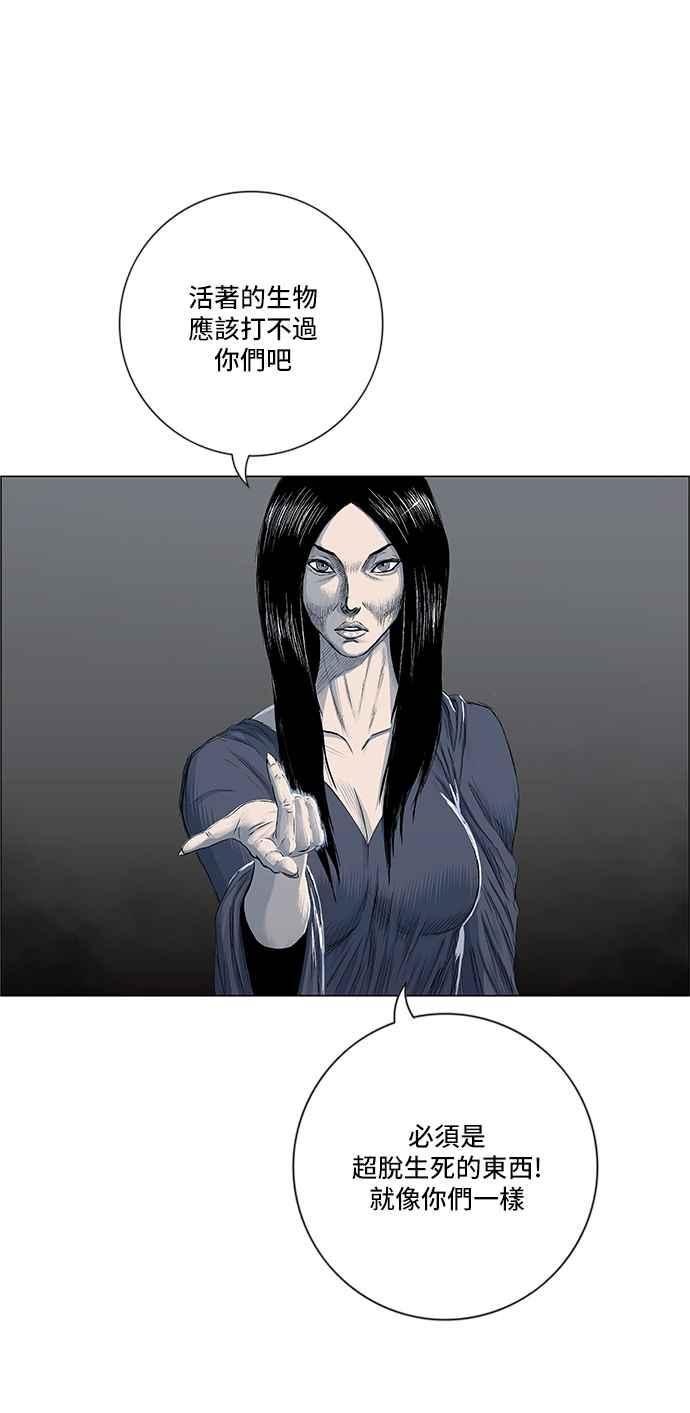 虎大哥 - [第2季] 第172话 大房母的计画 - 第45张图