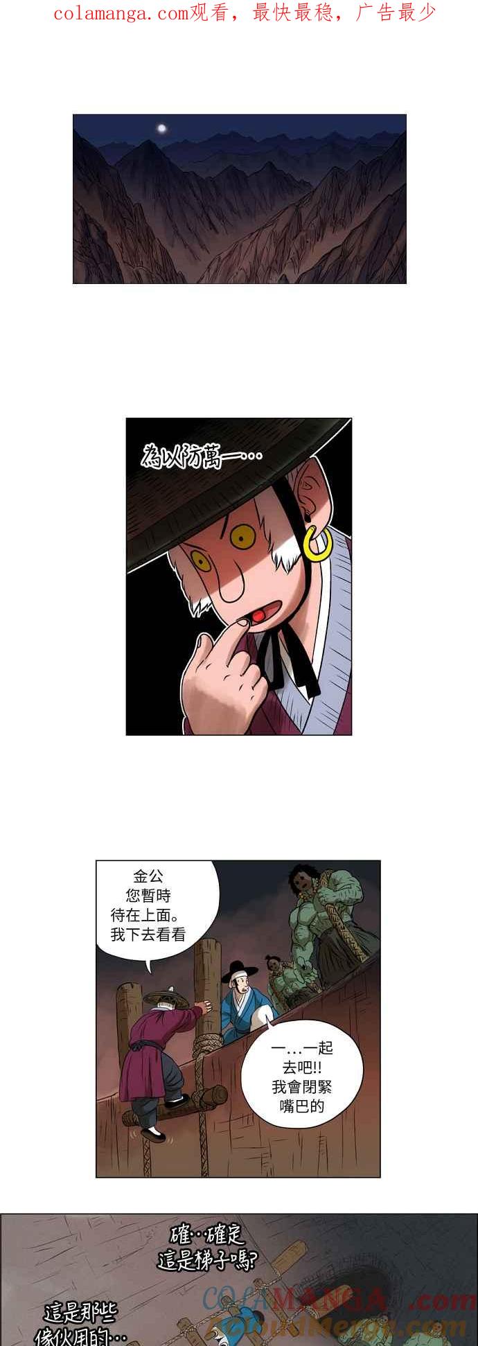 虎大哥 - [第32话] 被遗忘的故事9-决定者巴库 (2) - 第1张图