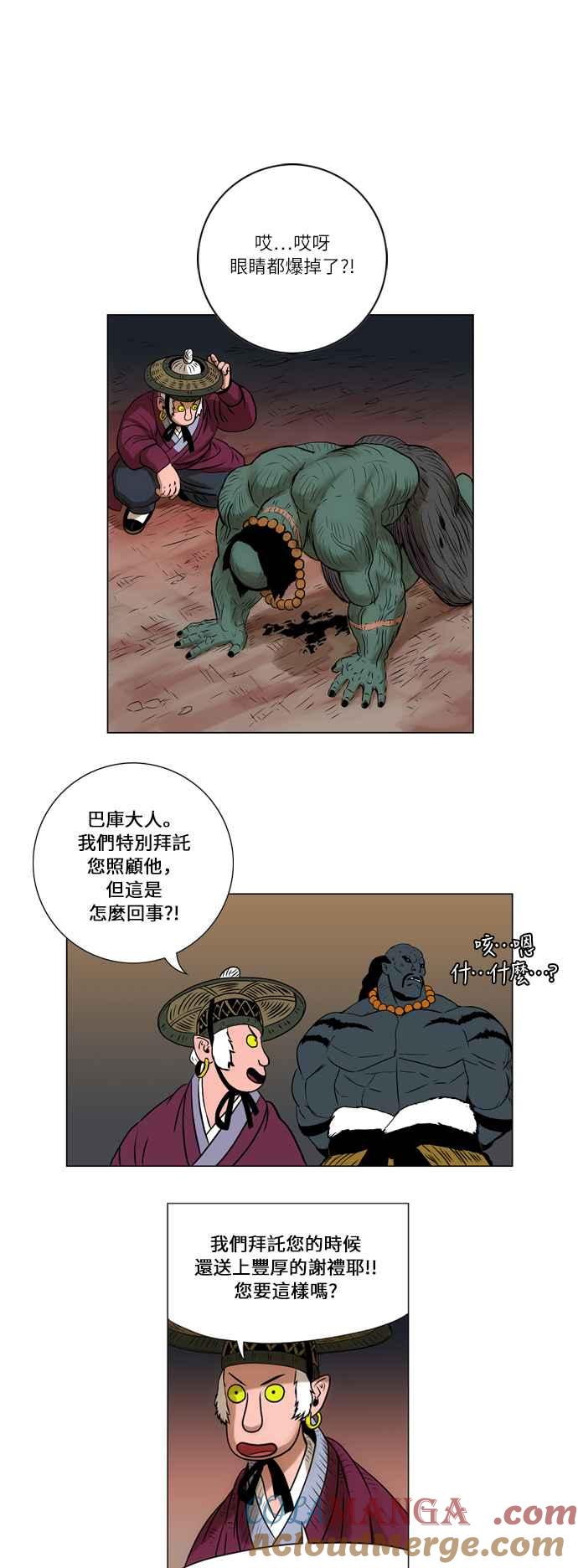 虎大哥 - [第32话] 被遗忘的故事9-决定者巴库 (2) - 第3张图