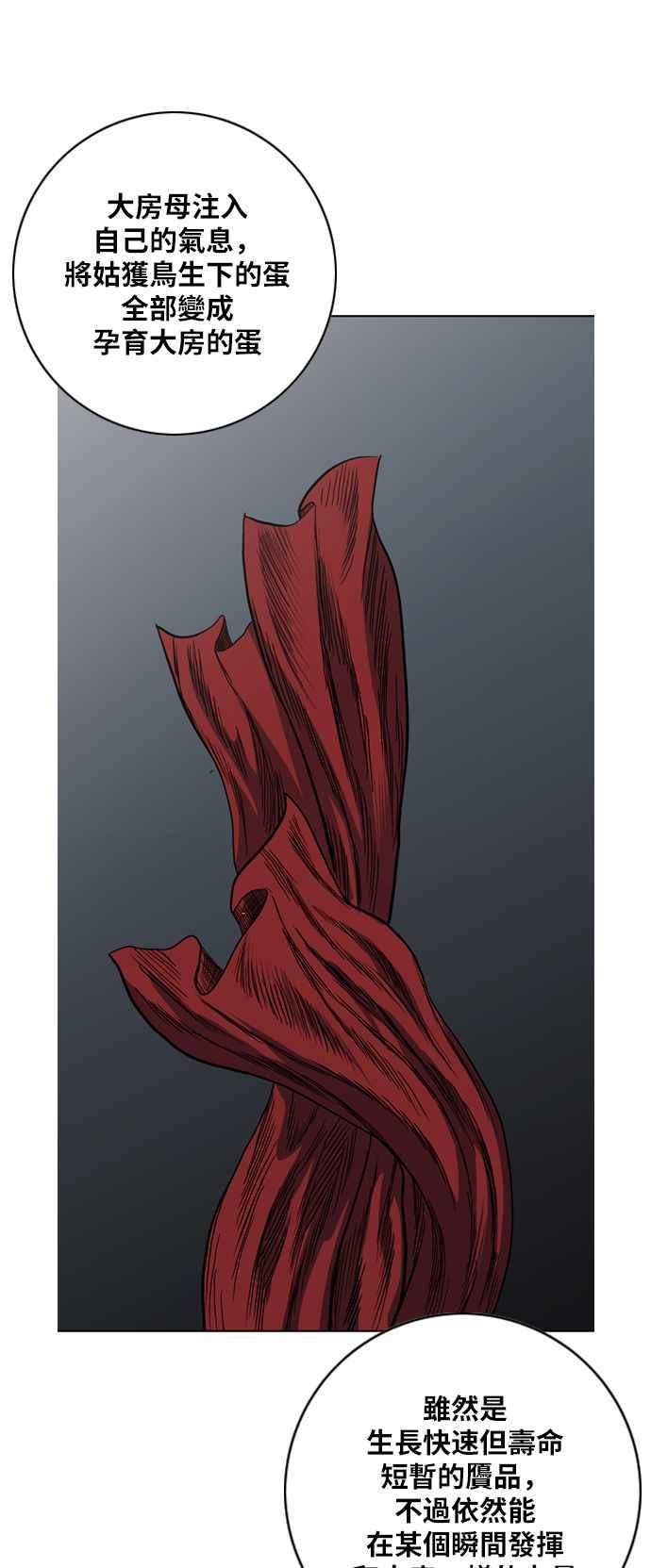 虎大哥 - [第2季] 第175话 大房母的计画 4 - 第62张图