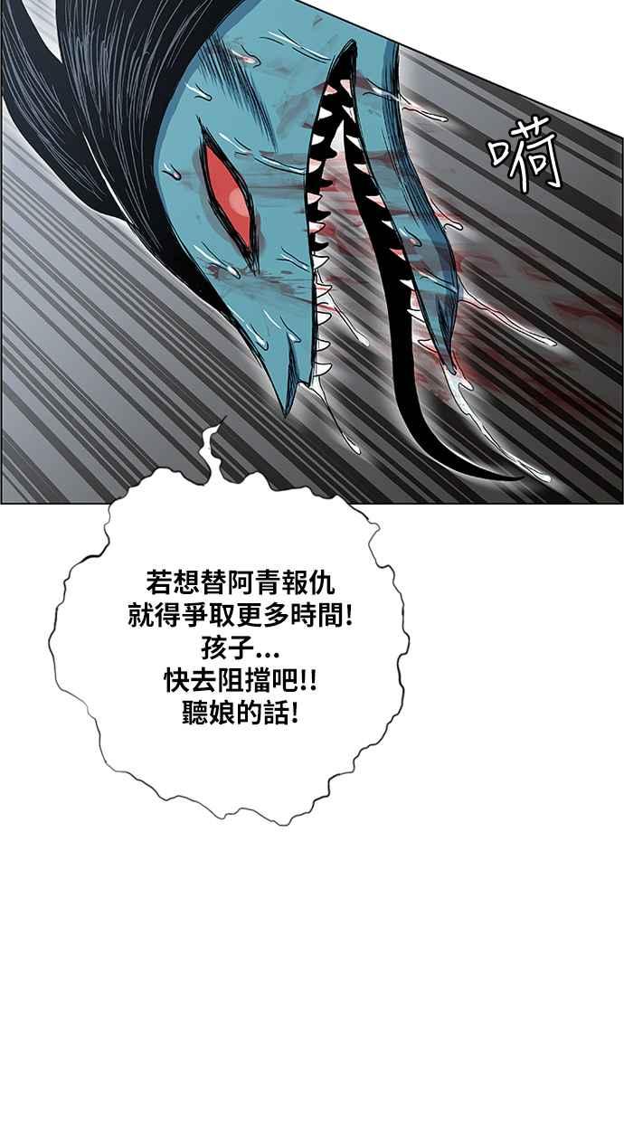 虎大哥 - [第2季] 第175话 大房母的计画 4 - 第36张图