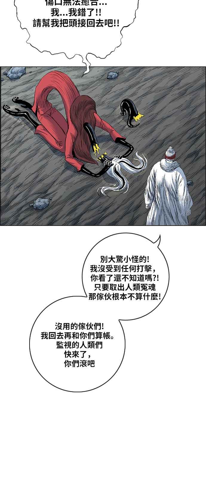 虎大哥 - [第2季] 第175话 大房母的计画 4 - 第8张图