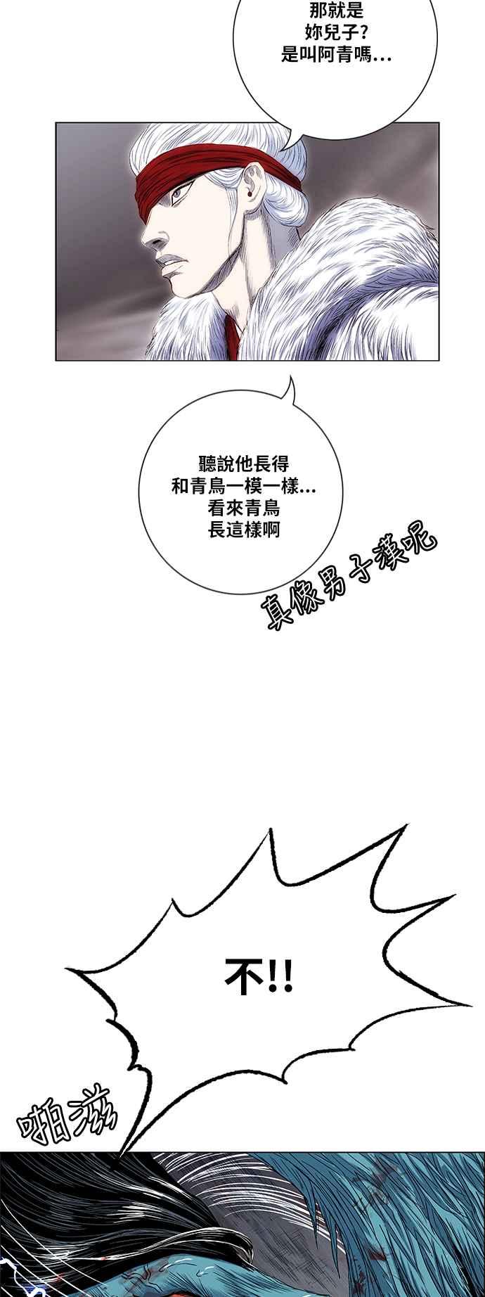 虎大哥 - [第2季] 第175话 大房母的计画 4 - 第39张图