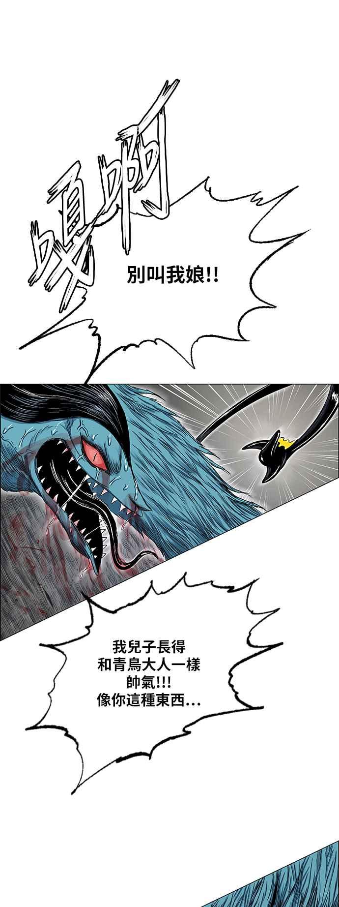 虎大哥 - [第2季] 第175话 大房母的计画 4 - 第41张图