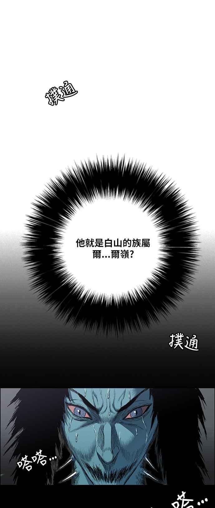 虎大哥 - [第2季] 第175话 大房母的计画 4 - 第2张图