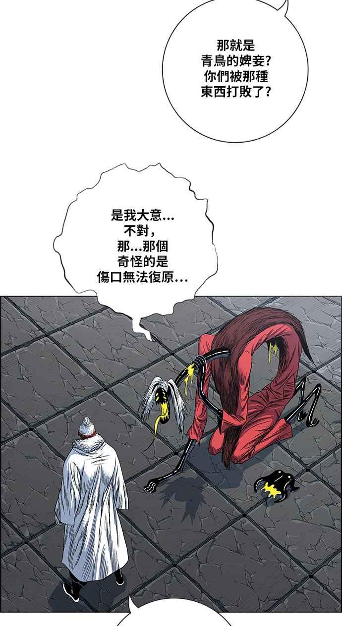 虎大哥 - [第2季] 第175话 大房母的计画 4 - 第29张图