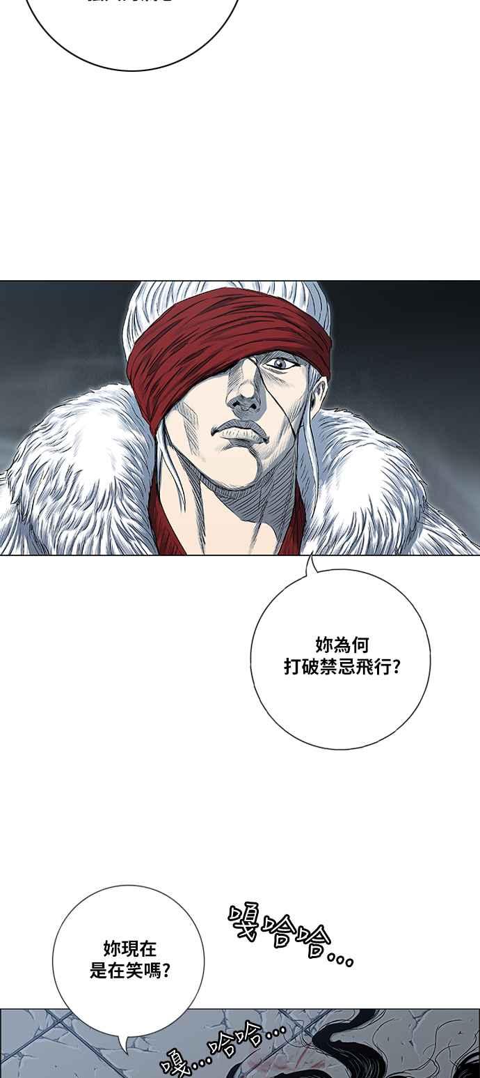 虎大哥 - [第2季] 第175话 大房母的计画 4 - 第45张图