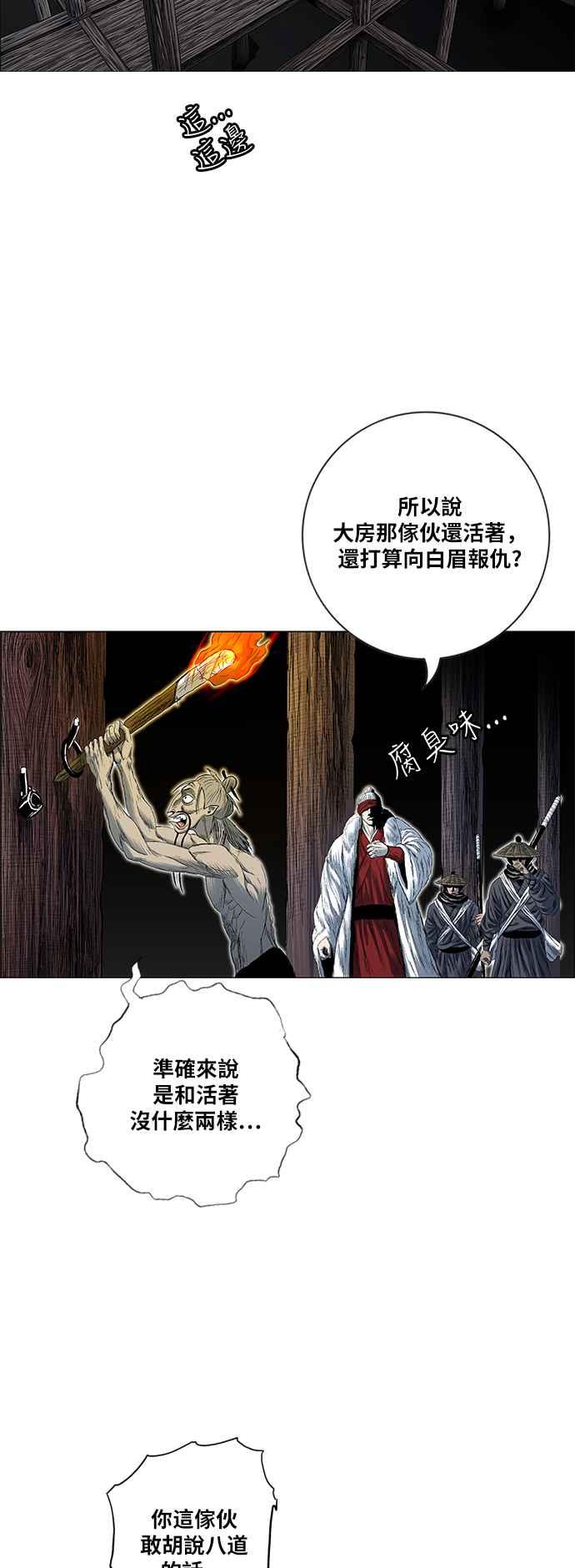 虎大哥 - [第2季] 第175话 大房母的计画 4 - 第57张图