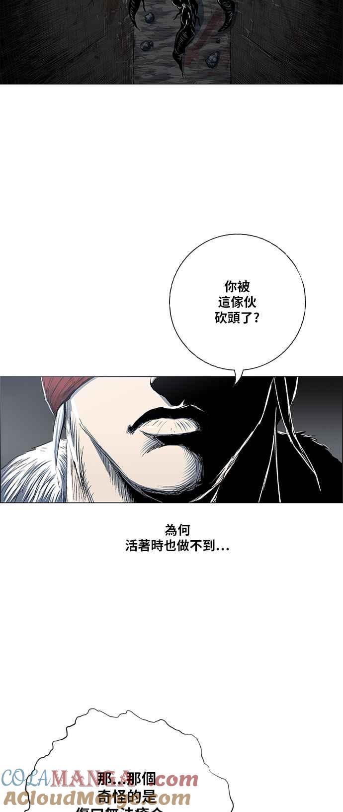 虎大哥 - [第2季] 第175话 大房母的计画 4 - 第7张图