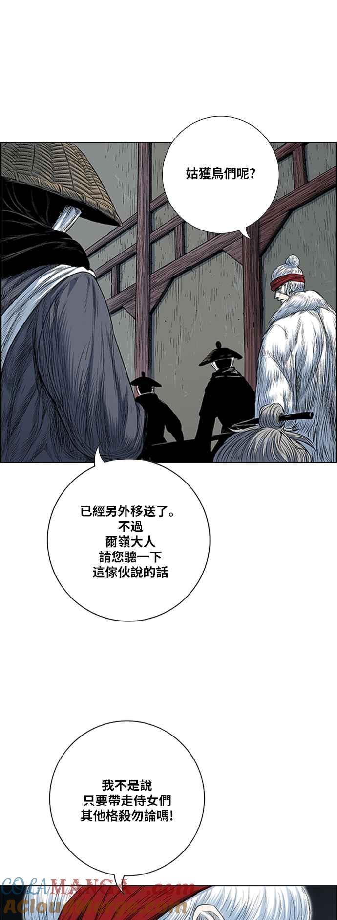 虎大哥 - [第2季] 第175话 大房母的计画 4 - 第52张图