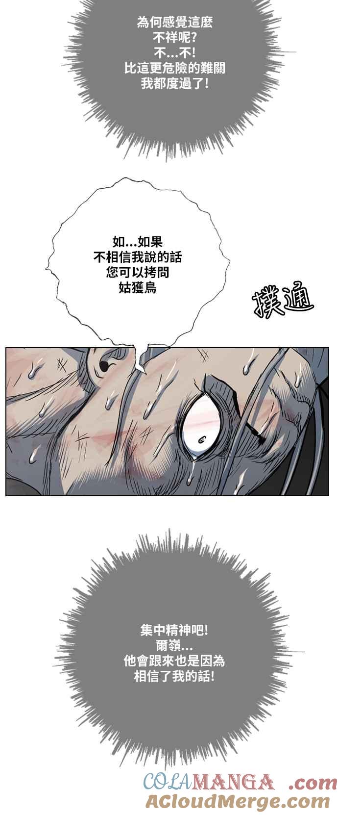 虎大哥 - [第2季] 第175话 大房母的计画 4 - 第61张图