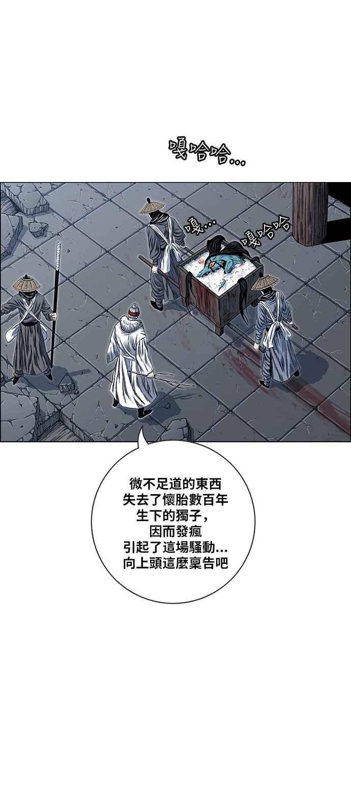 虎大哥 - [第2季] 第175话 大房母的计画 4 - 第50张图