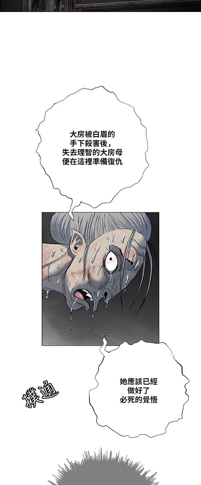 虎大哥 - [第2季] 第175话 大房母的计画 4 - 第60张图