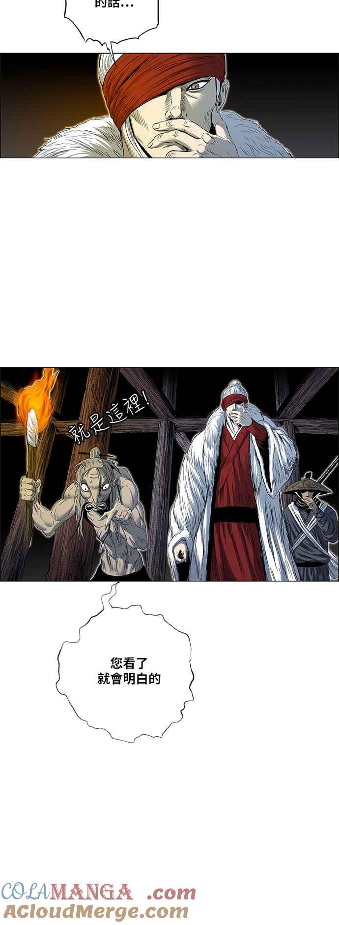 虎大哥 - [第2季] 第175话 大房母的计画 4 - 第58张图